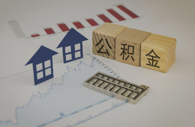 佳木斯哪些情况下可以申请提取住房公积金？