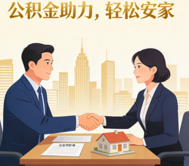 佳木斯住房公积金:公积金结息利率显著高于当前银行存款利率水平